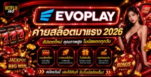 betflix168