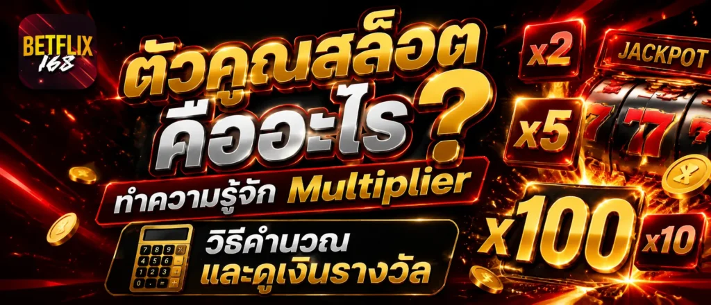 betflix168
