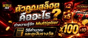 betflix168